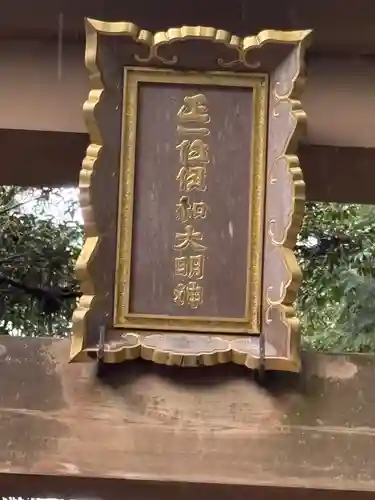 伊和神社(兵庫県)