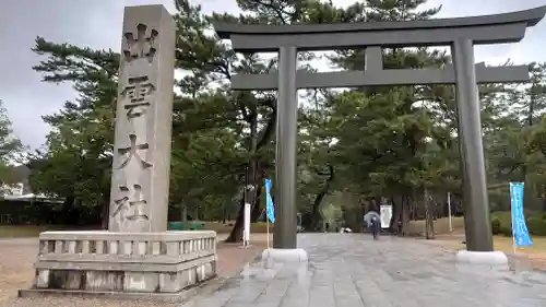 出雲大社の鳥居