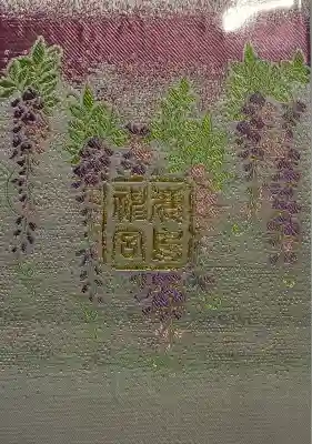 鹿島神宮(茨城県)