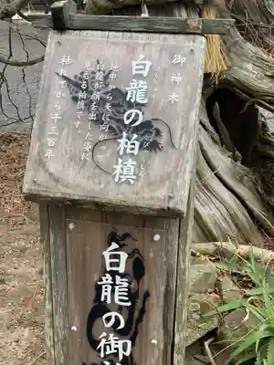 北野神社のその他建物