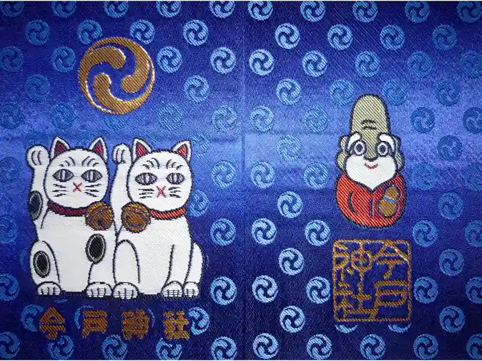 今戸神社の御朱印帳