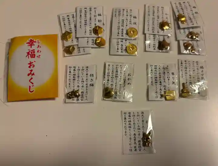 津島神社のおみくじ