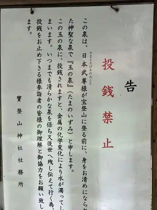 宝登山神社(埼玉県)