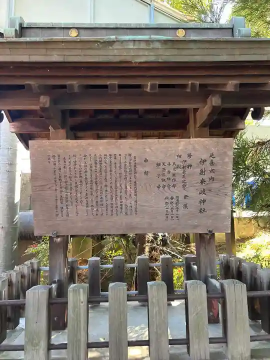 (山田)伊射奈岐神社(大阪府)