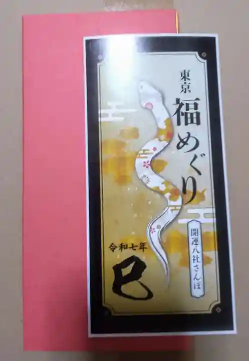 鳥越神社(東京都)