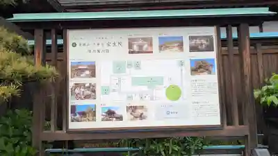 寶生院のその他建物
