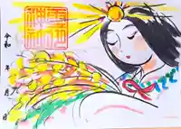 霊明神社の御朱印