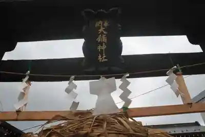 大鏑神社の鳥居