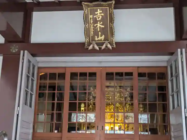 宗慶寺(東京都)