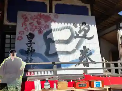 白子神社(千葉県)