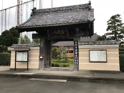 正光寺の山門・神門