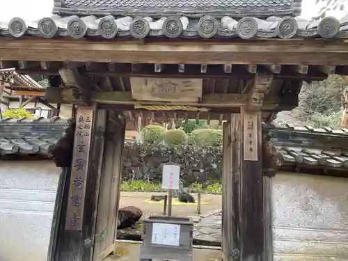  久延彦神社の山門