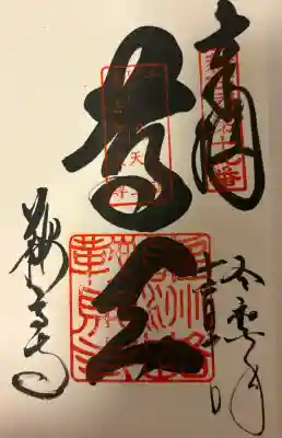 鞍馬寺の{uncategorized: "未分類", other: "その他", undefined: "問題あり", building: "その他建物", grave: "お墓", sacred_gate: "鳥居", guardian: "狛犬", statue: "像", buddha: "仏像", history: "歴史", nature: "自然", garden: "庭園", animal: "動物", pagoda: "塔", temizu: "手水舎", mountain_gate: "山門・神門", sanctuary: "本殿・本堂", subordinate: "末社・摂社", art: "芸術", scenery: "景色", jizo: "地蔵", ema: "絵馬", goshuin: "御朱印", omikuji: "おみくじ", items: "授与品その他", amulet: "お守り", goshuincho: "御朱印帳", eats: "食事", festival: "お祭り", votive_dance: "神楽", shichigosan: "七五三参", wedding: "結婚式", experience: "体験その他", initially: "初詣", around: "周辺", anti_infection: "感染症対策"}