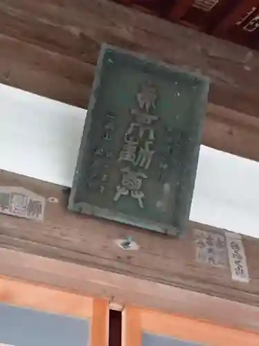 感応院のその他建物