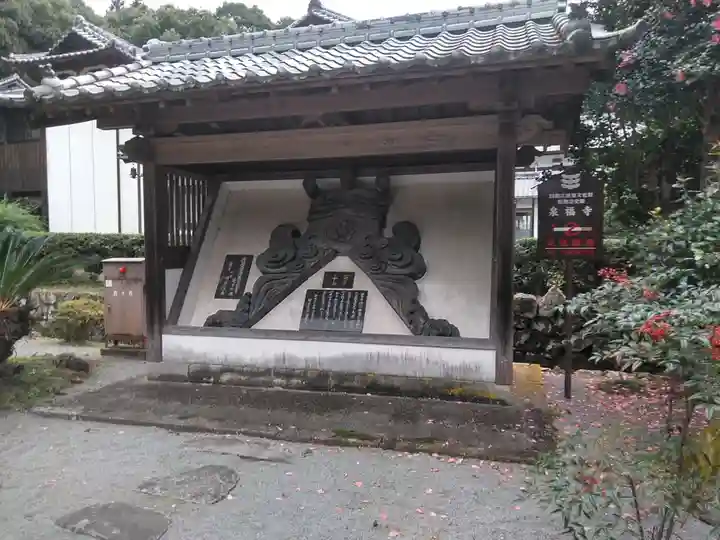 泉福寺のその他建物