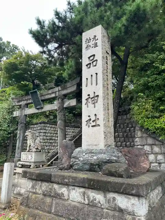 品川神社(東京都)