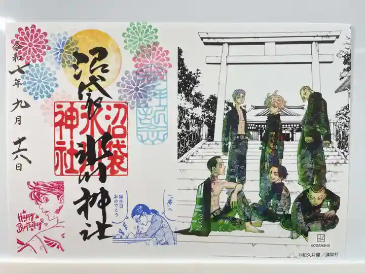 中野沼袋氷川神社(東京都)