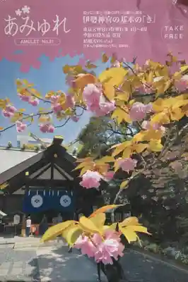 東京大神宮の授与品その他