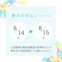 釧路一之宮 厳島神社(北海道)