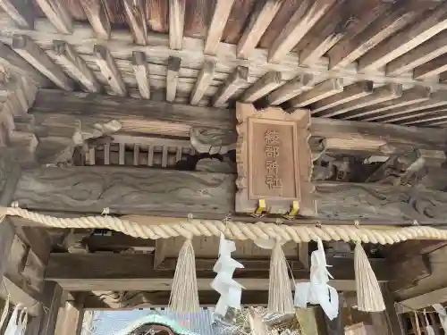 綾部八幡神社(佐賀県)