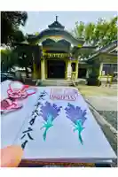 六所神社の御朱印