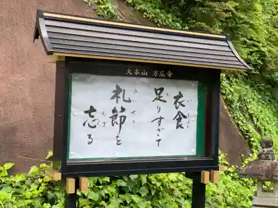 方廣寺のその他建物