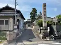 宝性寺(三重県)