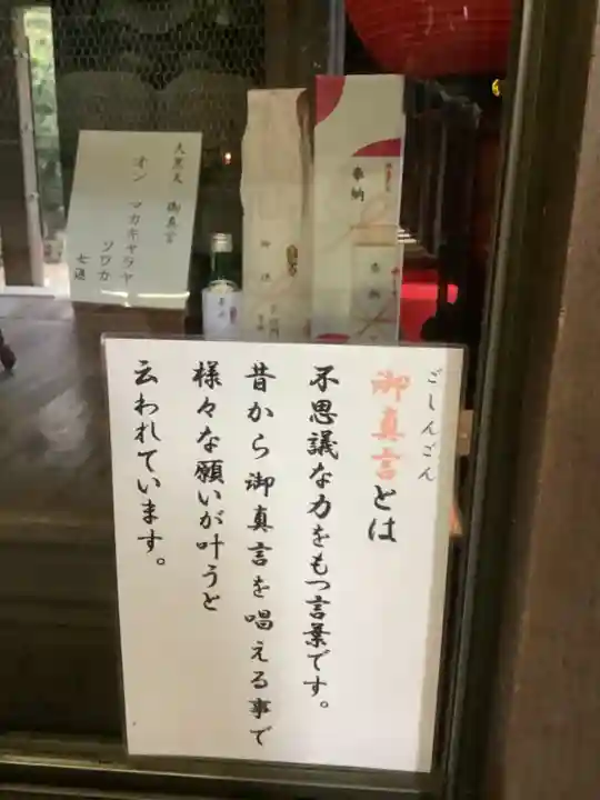 豊川閣 妙厳寺のその他建物