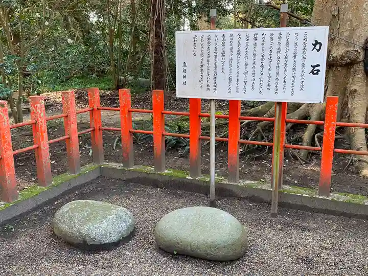 息栖神社の歴史