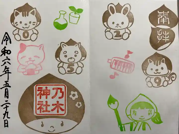 京都乃木神社(京都府)