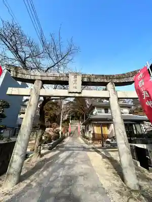 廣田神社(広島県)