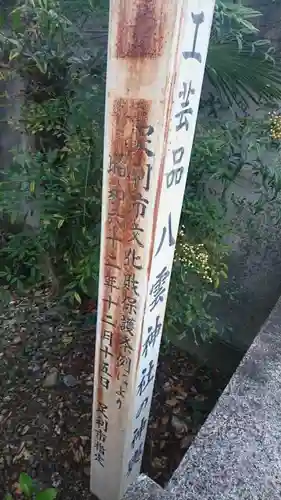 八雲神社(大門通)のその他建物