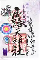 露天神社(お初天神)(大阪府)