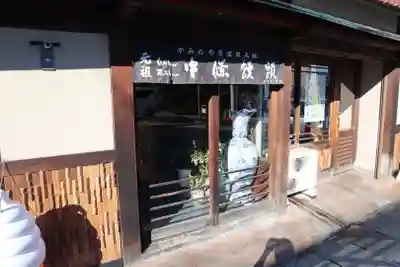 月岡神社(山形県)