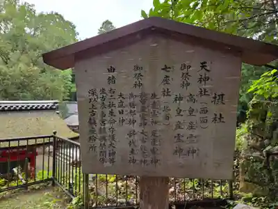 石上神宮(奈良県)