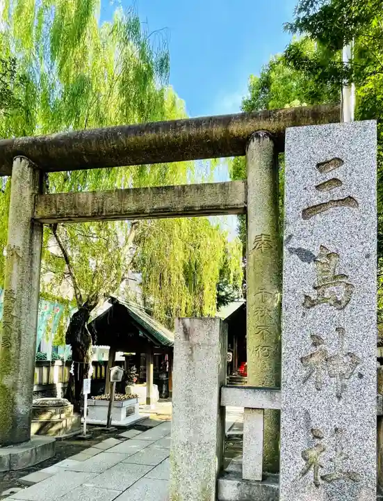 三島神社の鳥居