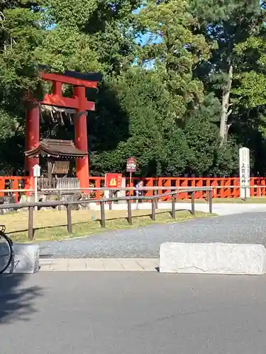 賀茂別雷神社（上賀茂神社）(京都府)