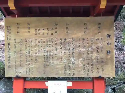 日光二荒山神社の{uncategorized: "未分類", other: "その他", undefined: "問題あり", building: "その他建物", grave: "お墓", sacred_gate: "鳥居", guardian: "狛犬", statue: "像", buddha: "仏像", history: "歴史", nature: "自然", garden: "庭園", animal: "動物", pagoda: "塔", temizu: "手水舎", mountain_gate: "山門・神門", sanctuary: "本殿・本堂", subordinate: "末社・摂社", art: "芸術", scenery: "景色", jizo: "地蔵", ema: "絵馬", goshuin: "御朱印", omikuji: "おみくじ", items: "授与品その他", amulet: "お守り", goshuincho: "御朱印帳", eats: "食事", festival: "お祭り", votive_dance: "神楽", shichigosan: "七五三参", wedding: "結婚式", experience: "体験その他", initially: "初詣", around: "周辺", anti_infection: "感染症対策"}