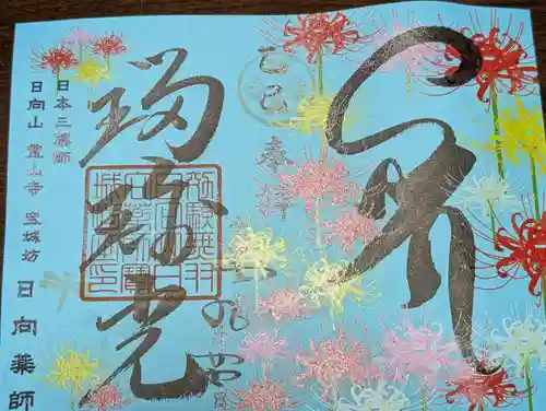 宝城坊(神奈川県)