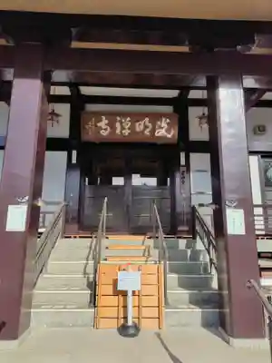 光明寺(栃木県)