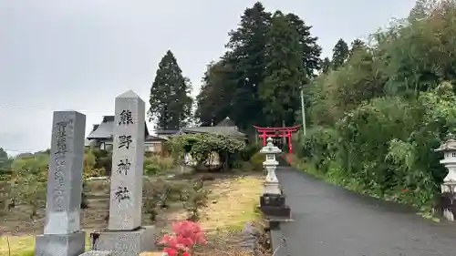 熊野神社(宮城県)