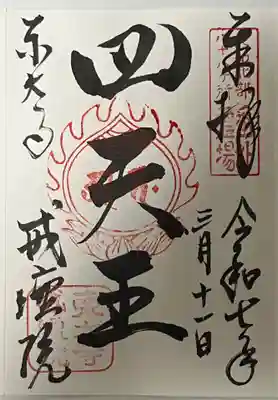 東大寺戒壇院戒壇堂(奈良県)