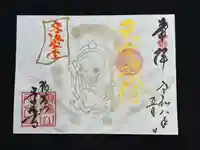 令和8年5月限定　「黄金地蔵」