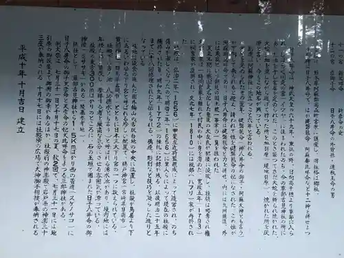 草部吉見神社(熊本県)