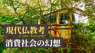 信行寺(福岡県)