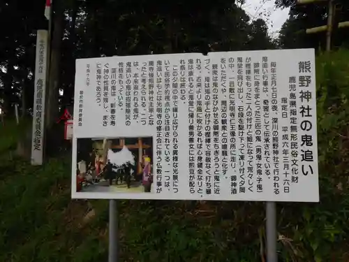 熊野神社(鹿児島県)