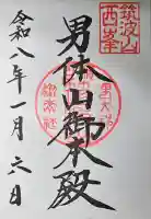 筑波山神社 男体山御本殿の{uncategorized: "未分類", other: "その他", undefined: "問題あり", building: "その他建物", grave: "お墓", sacred_gate: "鳥居", guardian: "狛犬", statue: "像", buddha: "仏像", history: "歴史", nature: "自然", garden: "庭園", animal: "動物", pagoda: "塔", temizu: "手水舎", mountain_gate: "山門・神門", sanctuary: "本殿・本堂", subordinate: "末社・摂社", art: "芸術", scenery: "景色", jizo: "地蔵", ema: "絵馬", goshuin: "御朱印", omikuji: "おみくじ", items: "授与品その他", amulet: "お守り", goshuincho: "御朱印帳", eats: "食事", festival: "お祭り", votive_dance: "神楽", shichigosan: "七五三参", wedding: "結婚式", experience: "体験その他", initially: "初詣", around: "周辺", anti_infection: "感染症対策"}