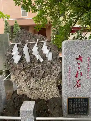 中目黒八幡神社(東京都)