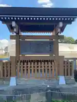 阿蘇神社(東京都)