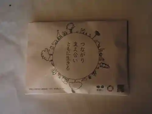 長善寺(東京都)